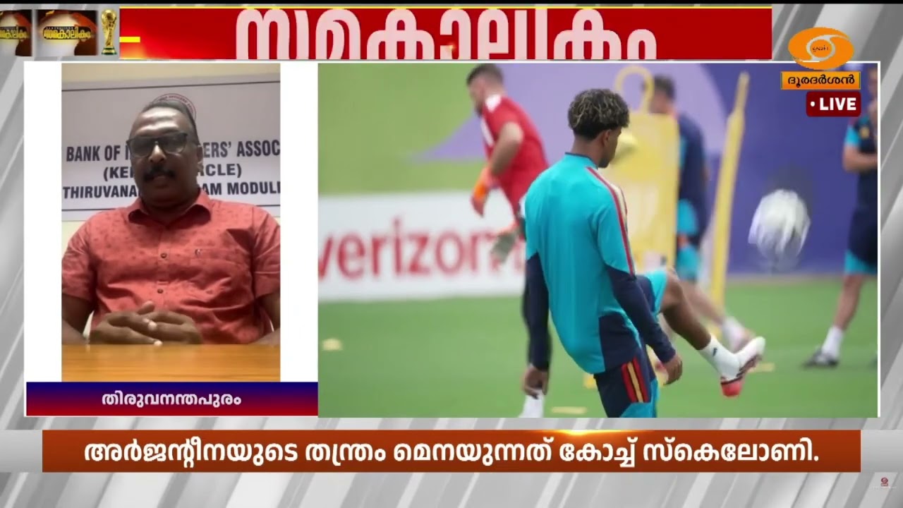 "ഇത്തവണ തുടക്കത്തിൽ അർജന്റീന ഫെവ്‌റേറ്റ് ആയിരുന്നി