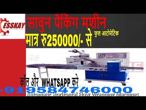 Soap Packaging Machines