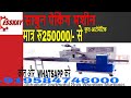 Product Video