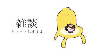 【日本語雑談】ちょいと。【Shu Yamino | NIJISANJI EN】