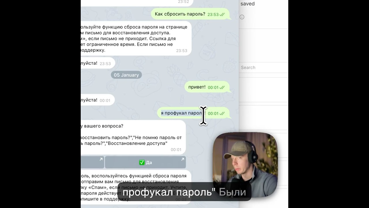 ИИ Знает ВСЕ Твои Ответы...