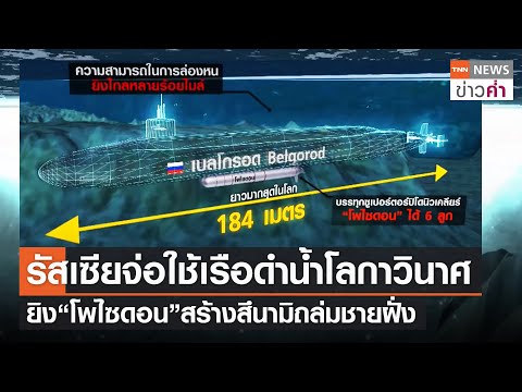 คลิกเพื่อดูคลิปวิดีโอ