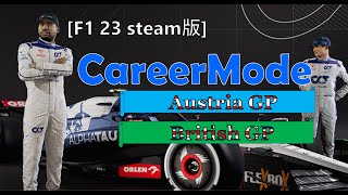 F1 23 steam版　CareerMode　#10続き＆ #11　(甘々設定)