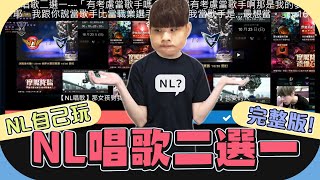 [閒聊] NL熊班長算是歌手嗎？