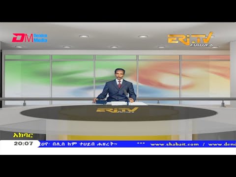 News in Tigre for May 25, 2020 - ERi-TV, Eritrea