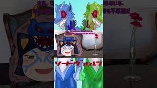 ゆっくり茶番劇ソードヴォルフ第15話「逢魔総裁!!恐怖の正体?」 #ヒーロー #ゆっくり茶番 #ソードヴォルフ #狼男 #狼
