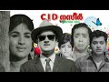 Old Malayalam Super Hit Entertainer Movie C I D Nazir Premnazir Jayabarathy Adoor Bhasi