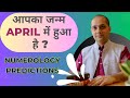 Born in April? Kya apka janam April mein hua hai? #April #numerology