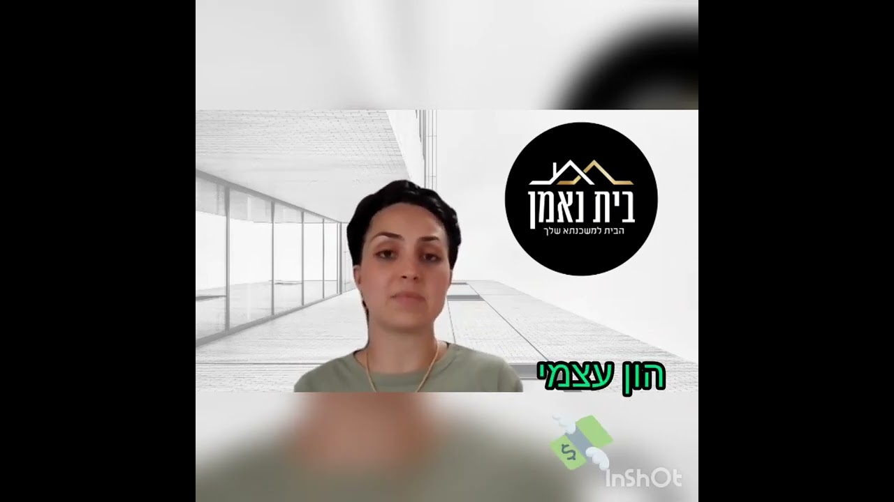 זכיתם בדירה בהנחה? thumbnail