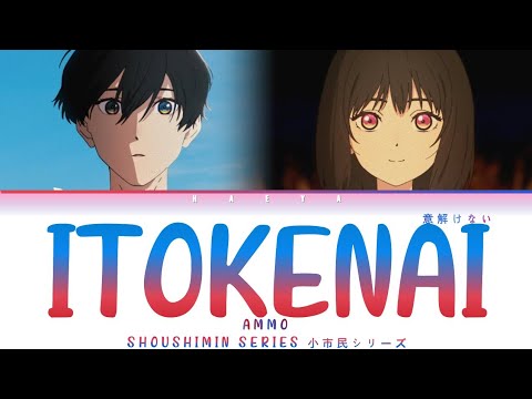 Shoushimin Series I Tokenai ammo