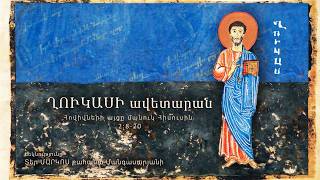 Հովիվների այցը մանուկ Հիսուսին (2:8-20)