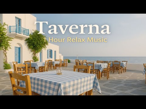🎶 Relaxing Greek Music 🍷 | Greek Taverna Ambience for Sleep, Study & Relaxation (1 Hour)