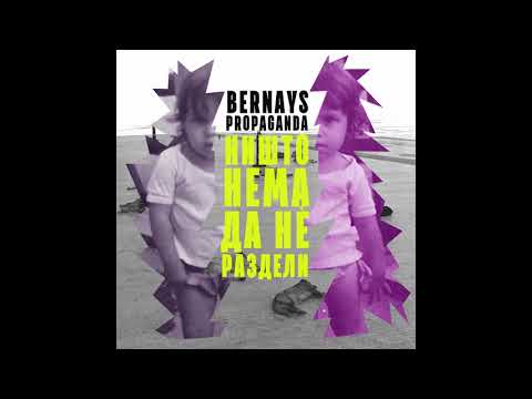 Bernays Propaganda ft  Mike Watt & Toni Kitanovski - Ništo nema da nè razdeli
