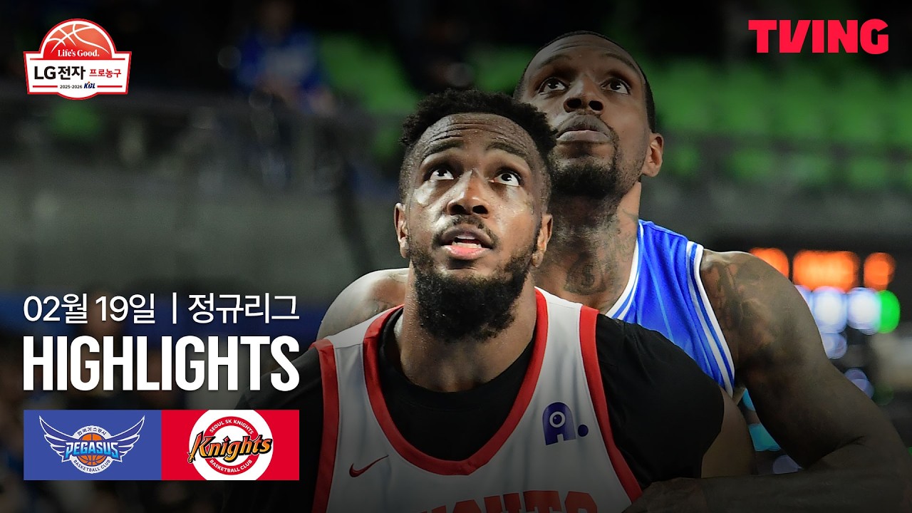[한국가스공사 vs SK] 2/19 경기 I 2025-26 LG전자 프로농구 I 하이라이트 I TVING