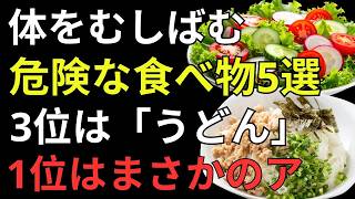 ＂体にいい朝習慣＂が寝たきりを招く7つの罠