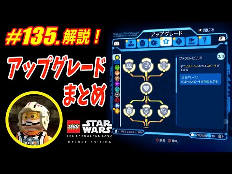 スター・ウォーズ・サーガのタイムラインについて詳しく解説