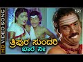 Dum Dum Dhol Rock And Roll Tripura Sundari HD Video Song Anjada Gandu Ravichandran Kushbu