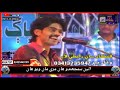 SINGER SHAHID ALI BABAR NEW ALBUM SONG KHATAM ZINDAGI JO SAFAR