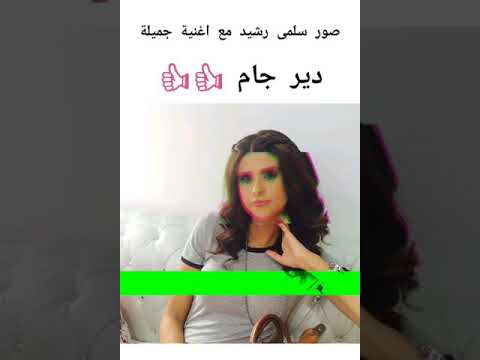 Salma Rachid  avec music toop