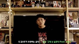 김우주(Kim woo joo) '이별,5분' Special Interview