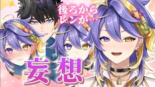 【にじさんじEN】アスターの妄想は止まらない…【アスターアルカディア | Aster Arcadia】