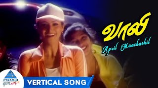 Download lagu April Mathathil Vertical Song | Vaali Tamil Movie Songs | Ajith Kumar | Simran | Deva | PG Music mp3