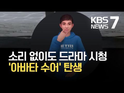 「어긋나다」의 한국수어 표현