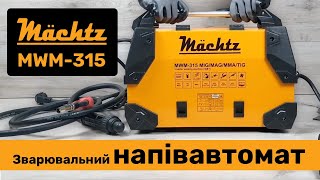 Machtz MWM-315 MIG/MAG/MMA/TIG - відео 1