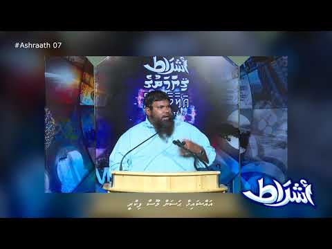 Ashraath - [Clip 07]