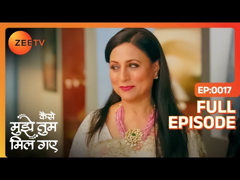 क्या Babita देख लेंगी Virat और Amruta को? | Kaise Mujhe Tum Mil Gaye | Full Ep 17 | Zee Tv