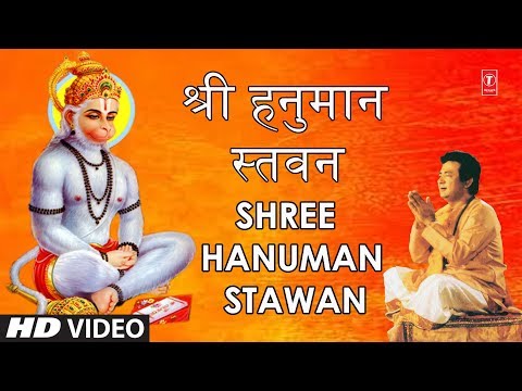 श्री हनुमान नमस्कार लीरिक्स Shree Hanuman Namaskar Lyrics