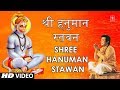 श्री हनुमान स्तवन Shree Hanuman Stawan GULSHAN KUMAR HARIHARAN HD Vide