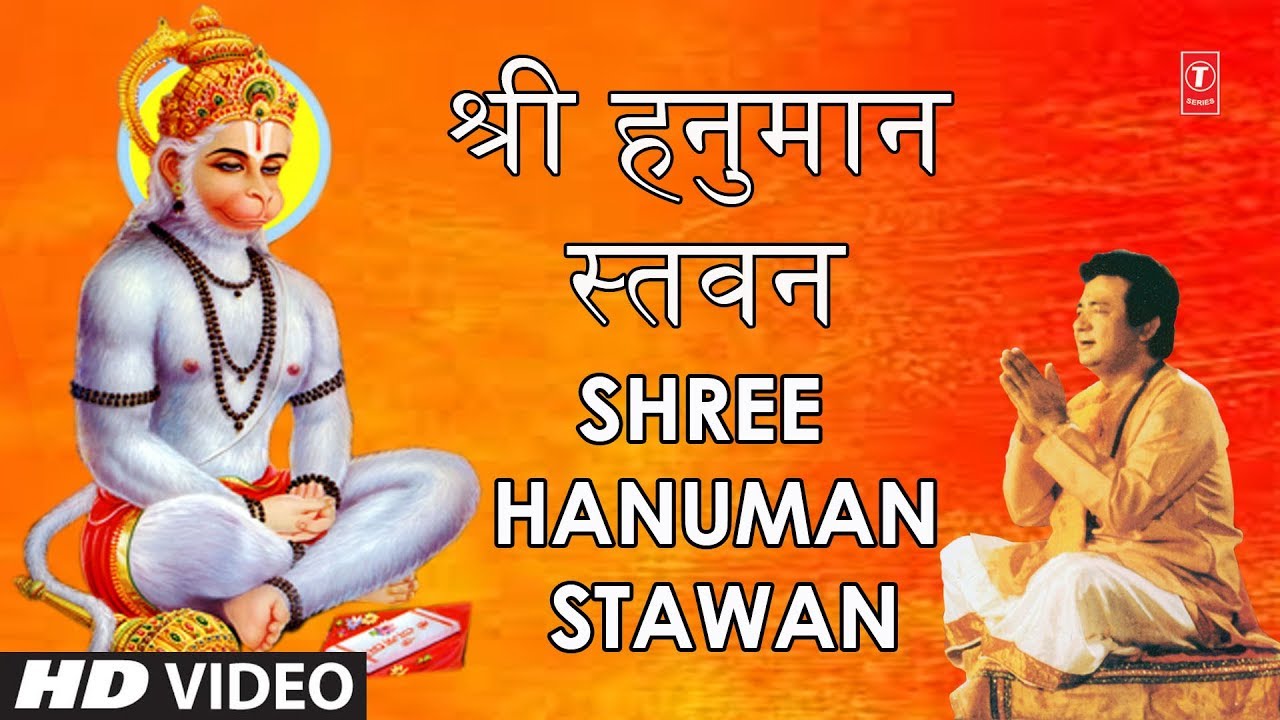 Shree Hanuman Stawan Lyrics | Shree Hanuman Chalisa (Hanuman Ashtak) | Hariharan