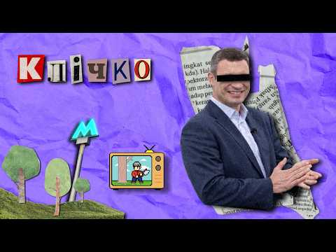 Сусіди Стерплять - Клічко (ХЗВ Триб’ют) | (Official Lyric Video)