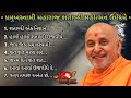 Pramukh Shatabdi Kirtan Pramukhswami Maharaj S Satabdi Kirtan Non Stop Kirtan For Shatabdi