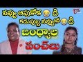 కామెడీ సీన్స్ సుత్తి వీరభద్ర రావు శ్�