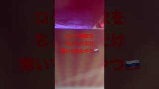 ロシア国歌をちょっとだけ弾いてみた。by桜和(元イッサ) #short