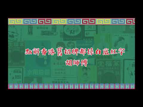 白底紅字招牌
