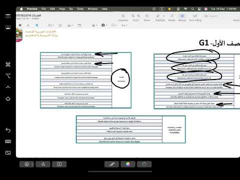 شرح الاختبار التشخيصي في الرياضيات للصفين الأول والثاني | موجهات وزارة التربية والتعليم