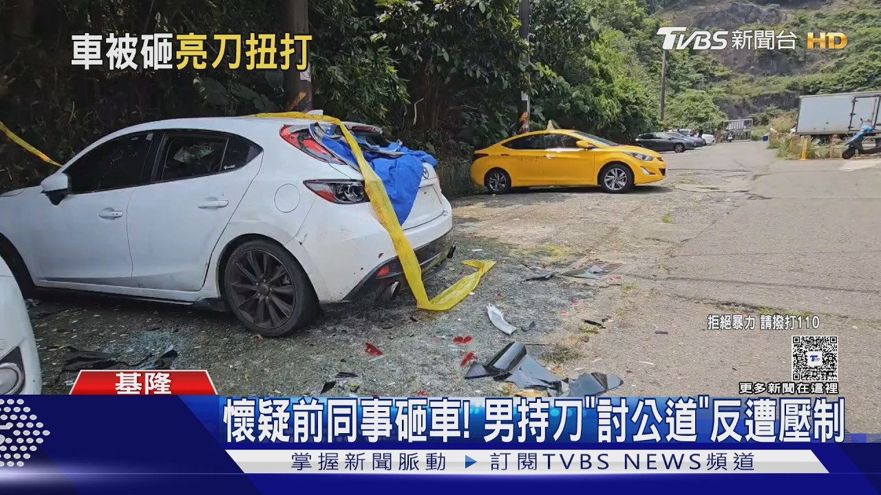 懷疑前同事砸車!男持刀衝公司理論 反被壓制移送法辦