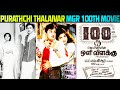 Puratchi Thalaivar MGR 100th Movie Oli Vilakku Movie MGR Movies Rare Photos Of MGR MGR Songs