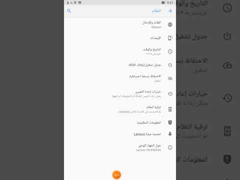 how to change language in lenovo tab m8