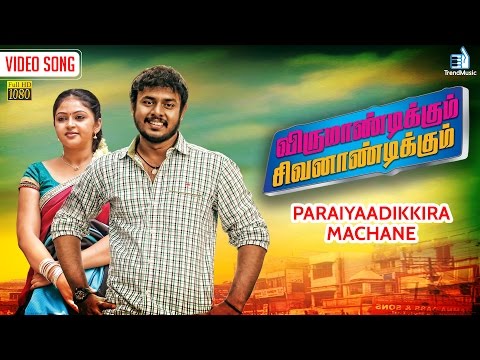 Virumandikkum Sivanandikkum - Paraiyaadikkira Machane Video Song |Trend Music