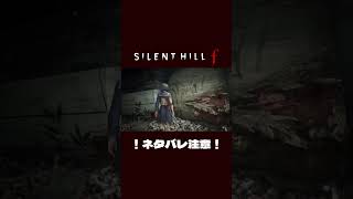見つめてくる大コケシは過去作品オマージュ「SILENT HILL f」
