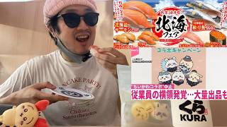 【豪遊】ちいかわ横領転売で大炎上中のくら寿司で爆食いしてみた！【大食い 贅沢 メルカリ 湯呑み 旗 批判殺到 びっくらポン 景品 割引 ハチワレ うさぎ 井口裕香 くりまんじゅう シーサー 星 キメラ