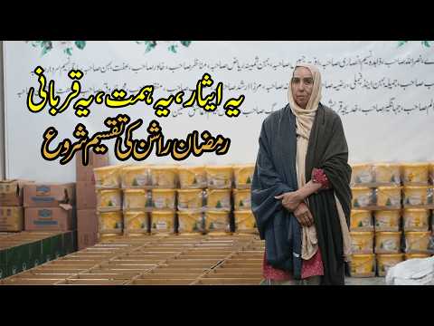 Ramadan with everyone, Ramadan with Rahe Insaniyat