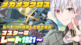 【#ポケモンチャンピオンズ】200０いくぞランクマッチ！！！！#shorts