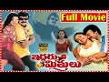 Iddaru Mitrulu Super Hit Telugu Full Movie HD | Chiranjeevi | Sakshi Shivanand | Telugu Cinemas