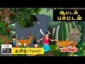 Attam Pattam ஆட்டம் பாட்டம் Tamil Rhymes For Kids Baby Tamil Rhymes Tamil 
