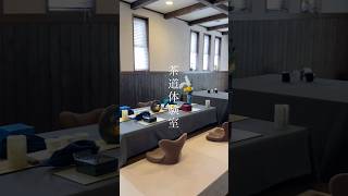 茶道・台湾茶・ドラムが楽しめるイベントへ、ようこそ